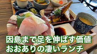 【因島】たまに行くならこんな店！しまなみ海道からの因島の六大陸に行ってみた　#因島　#六大陸