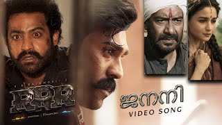 Janani Video Song (Malayalam)- RRR - Maragadhamani |NTR, Ram Charan, Ajay Devgn, Alia | SS Rajamouli
