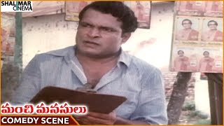 Manchi Manasulu Movie || Nutan Prasad Hilarious Comedy Scene || Bhanuchander || Shalimarcinema