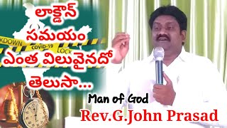 లాక్డౌన్ సమయం ఎంత విలువైనదో తెలుసా...??-  Rev.G.John Prasad || JPTC ||