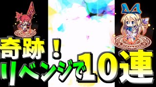 【魔界ウォーズ】2周年記念２ガチャをリベンジ１０連！そしたらまさかの虹演出が！今度こそ木属性難民卒業できるのか？！