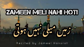 Zameen Meli Nahi Hoti Zaman Mela Nahi Hota | Jameel Hansrot