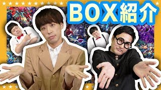 【モンスト】みんなお待たせー！？大嶋＆淡路のモンストBOX紹介！！【GameMarket】