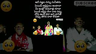 #ఒరేయ్ కొజ్జా #నీ పెళ్ళాం  పెయిడ్ ఆర్టిస్ట్ #shorts #trending #viral #ytshorts@Jakeerfilmnagar