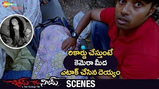 Ghost Attacks on Camera | Chitram Kadhu Nijam Movie Scenes | Darshan | Pallavi | Shemaroo Telugu