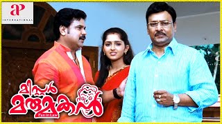 Khushbu Realises Her Fault | Mr Marumakan Malayalam Movie | Dileep | Sanusha | Bhagyaraj | Khushbu