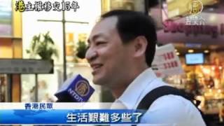 主權移交15年 香港貧富懸殊創新高