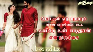 தொடரும் ஏழ் பிறப்பும்💖💖தமிழ் பாடல் வரிகள்//Tamil whatsapp status