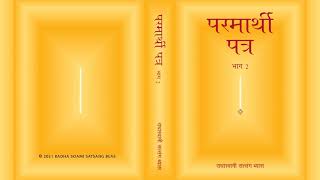 8. Pattar (126 - 150) - Parmarthi Pattar 2 (Hindi) - RSSB Audio Book