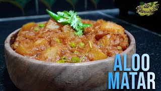 ALOO MATAR ||  ఆలూ మటర్ || బంగాళాదుంప బఠాణి ( నార్త్ స్టైల్ ) || MAA GODARI VANTALU