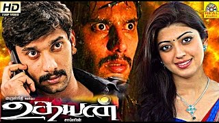 Udhayan Tamil Full Movie HD | ArulNidhi,Sandhanam,Pranitha, Super Hit Tamil Action Full Movie| HD