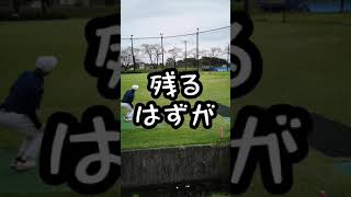 ゴルフショートコースにてなんでソッチにいく！？彼の苦手なyard感…でのアプローチ😬😬😬