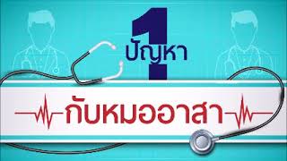 เรื่อง  “หยุดบังคับตรวจเอชไอวี ลบหรือบวก ไม่สำคัญ ทำงานได้