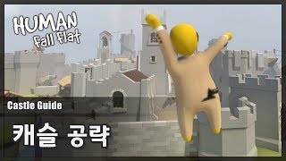 👤휴먼 폴 플랫 캐슬 공략 (6) | Human : Fall Flat - Castle walkthrough