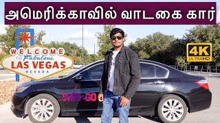 அமெரிக்காவில் வாடகை கார் | Rental Car in America | Las Vegas Episode 4 | Way2go