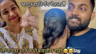 आत्ता कुठे Puja च्या जीवाला थोडा आराम भेटेल 🥹👩‍❤️‍👨