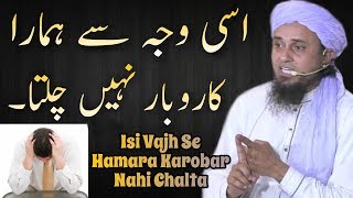 Isi Vajh Se Hamara Karobar Nahi Chalta | Mufti Tariq Masood | Islamic Group | Latest Clip