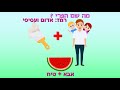 חידות הישרדות בעברית