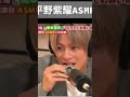 【平野紫耀】可愛いasmr❤️ 平野紫耀 キンプリ