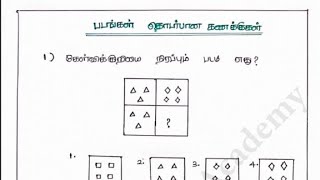 ⏺️படங்கள் தொடர்பான கணக்குகள்| Psychology - Reasoning | Divya Bharathi