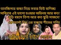 Tanjila World|Tanju|Mom Tisha|Youtuber Nazmul Bappy|Blogger Mim|Moriom Blog|Sharmin Blog|Khuki Vlog