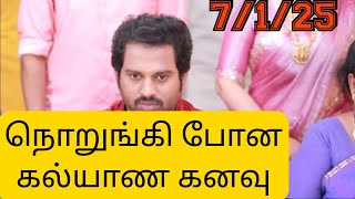 பழனியின் நிச்சயத்தை நிறுத்தி துரோகம் செய்த அண்ணன்கள்😳 ஆத்திரத்தில் பாண்டியன் எடுக்க போகும் முடிவு🤔