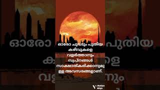 Lekshyam/ ലക്ഷ്യം#shorts