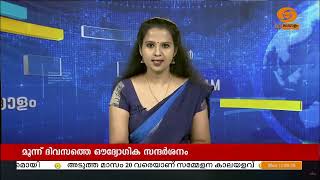 ഇന്ത്യ - ഇറ്റലി സഹകരണം പുതിയ ഉയരങ്ങളിലേക്കെന്ന് വിദേശകാര്യമന്ത്രി എസ്. ജയ്ശങ്കർ