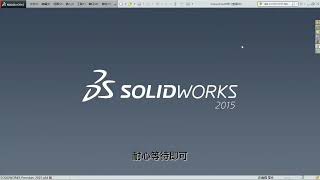 一键自动分割装配体，智能机械设计solidworks