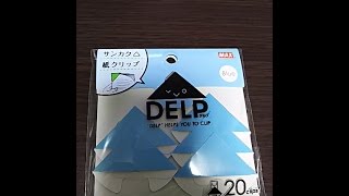 【便利グッズ】サンカク紙クリップ！DERP(デルプ)