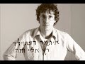 איתמר רוטשילד פתאום זה קרה