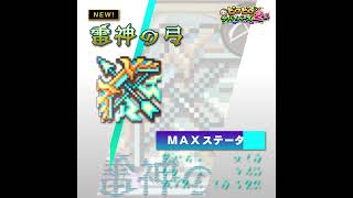 【新装備紹介】ピコピコサバイバーズ2Dを今すぐプレイ！【ピコサバ2D】【雷神シリーズ】