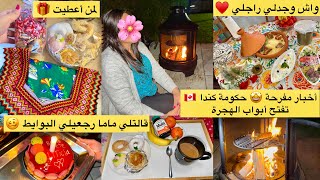 لحقت بخير و دوزاني حاجة ماتكسرت-خبر سار للمهاجرين الجدد 🇨🇦 وعاودنالها عيد ميلادها #كندا #الجزائر