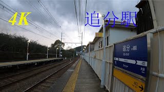 駅探訪シリーズ3　京阪電気鉄道京津線追分駅