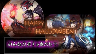 【アカシッククロニクル】ハロウィンがやって来たと思ったら！！！【ゆっくり実況】