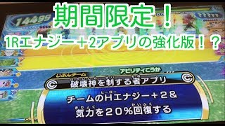 SDBH 6弾 期間限定 1Rエナジー＋2アプリの強化版⁉︎の破壊神を制する者アプリGET!!