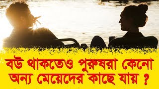 বিবাহিত পুরুষের অনৈতিক জীবনে | JAGO FM 94.4 | Live Stream