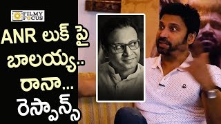 Sumanth about Balakrishna and Rana Response on his ANR Look in NTR Biopic Movie - Filmyfocus.com