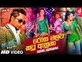 Rosa Malaka Katu Anuna (Live) - Indunil Andramana | Sinhala Live Show Songs | Sinhala Live Show 2020