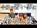 来年小学生になる双子に習い事の事聞いたら意見が割れた。。。5歳児男女双子＆3歳児末っ子の何気ない日常395