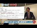 【※限定動画】内定率100%の職務経歴書を公開！旅行会社に就職する「通る履歴書 u0026 落ちない面接術」とは！？