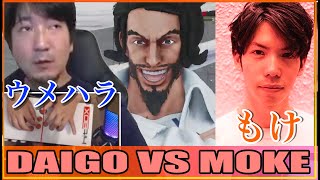 【スト５】ウメハラ（ガイル）VSもけ（ラシード） Daigo (Guile) VS Moke (Rashid)