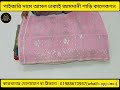 আসল ঢাকাই জামদানী শাড়ি পাইকারি দামে আসল জামদানী শাড়ি wholesale jamdani dhakai jamdani saree