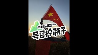 全国自驾旅行第二十二站山东泰安爬泰山记得把我们的素质带着，给孩子做个榜样别让人笑话#旅行推荐官 #旅行大玩家 #旅行 #保持热爱奔赴山海 #素质