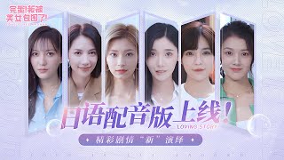 Love Is All Around — Full Engsub