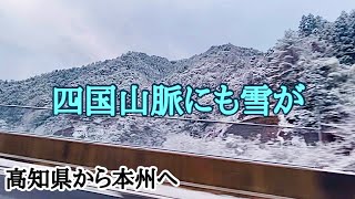 脳性麻痺児たくちゃん大阪へ行く#高知県#雪道走行