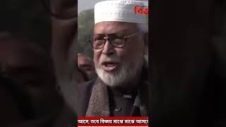 স্বাধীনতা একবারই আসে, তবে বিজয় মাঝে মাঝে আসতে পারে: কাদের সিদ্দিকী | Independence | Victory Day