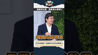 癌症可逆轉嗎 如何讓癌症消失？