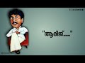 sreenivasan comedy dialogue lyrical whatsapp status malayalam