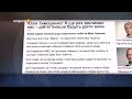 Заява Юлії Тимошенко щодо побиття Юрія Луценка